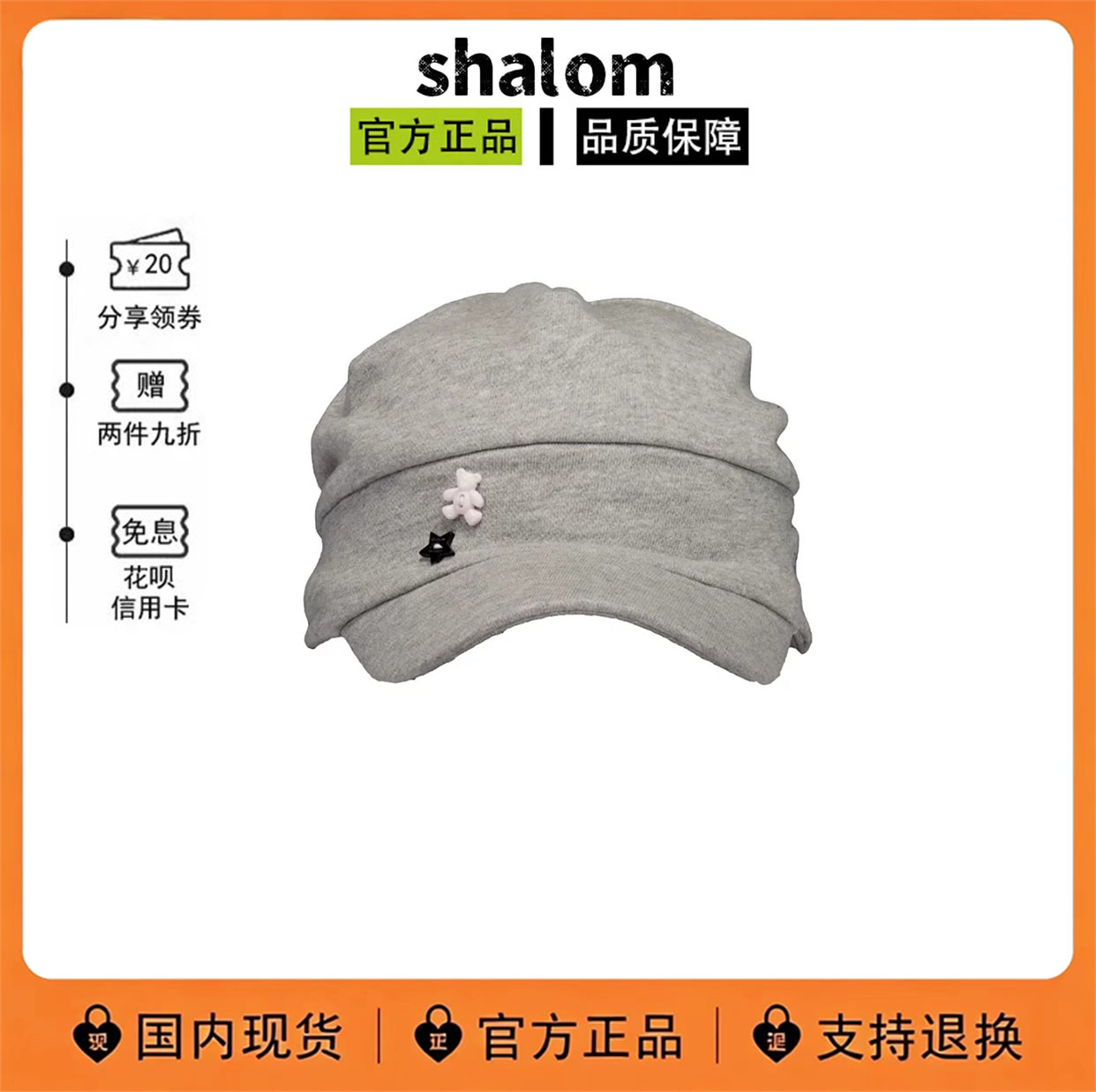 韩国SHALOM鞠婧祎同款鸭舌帽