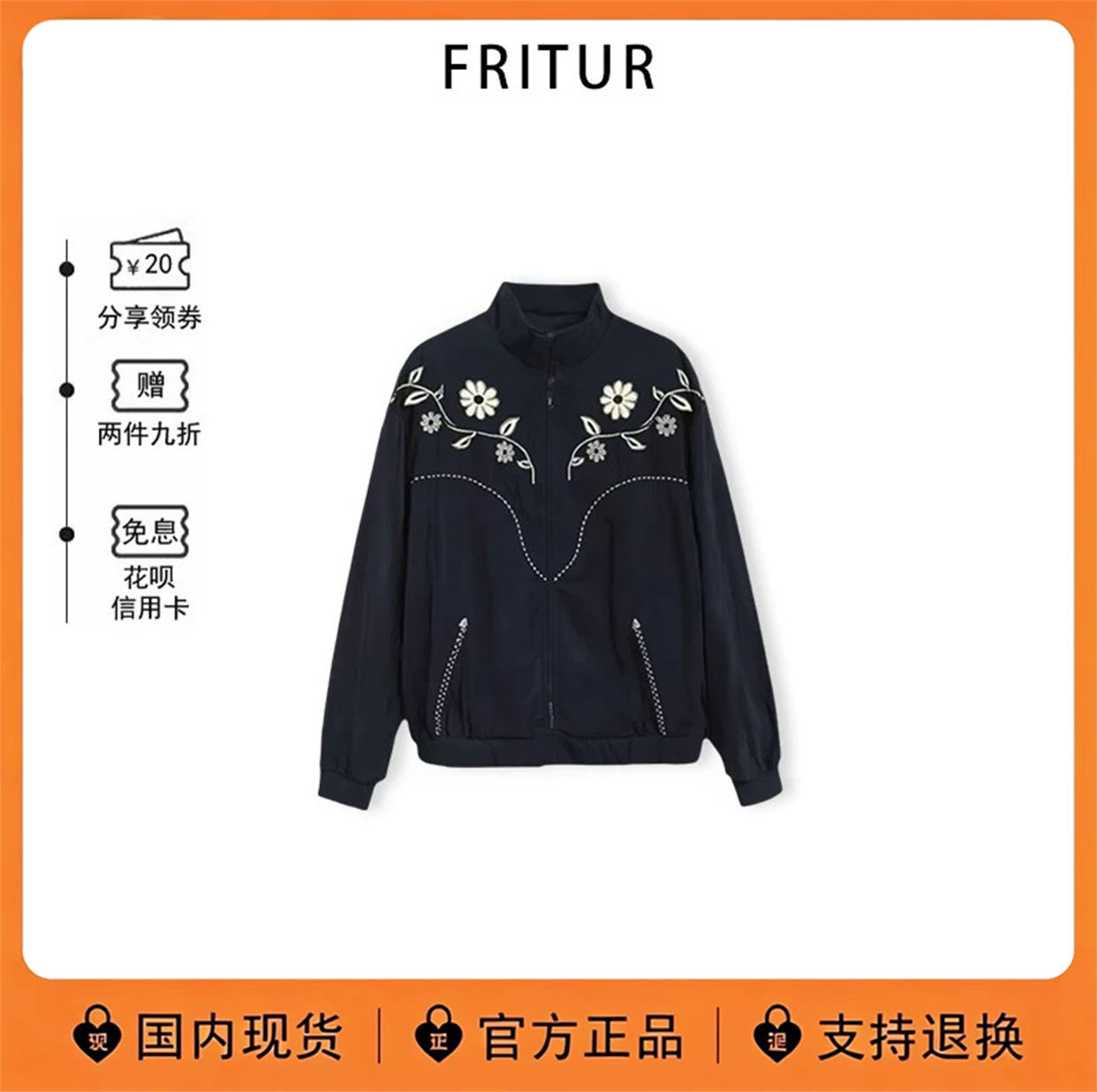 尹恩惠同款花卉刺绣黑色冲锋衣女