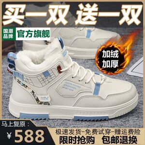 买一送一品牌断码雪地靴男冬季加绒保暖加厚防水高帮板鞋东北棉鞋