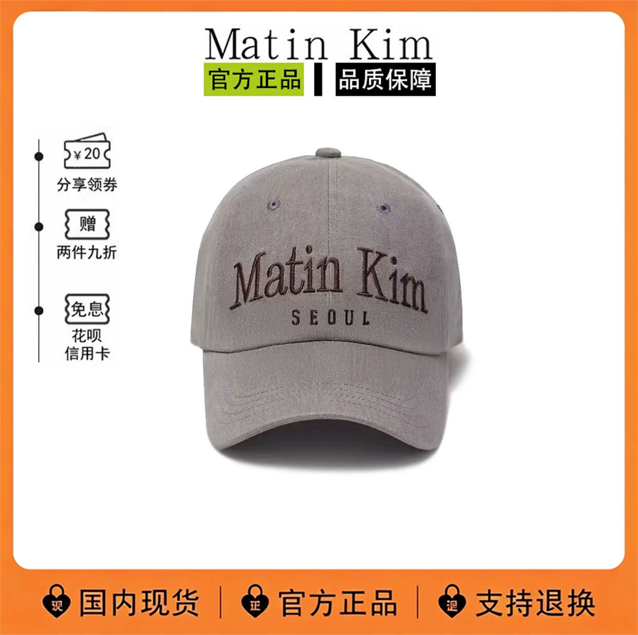 【现货】韩国matin kim鸭舌帽字母刺绣matinikim帽子休闲棒球帽