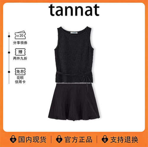 韩国tannat春季百搭无袖裙套装