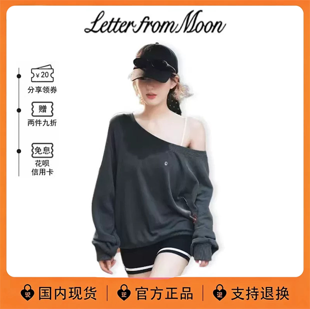现货赵露思同款露肩斜肩卫衣