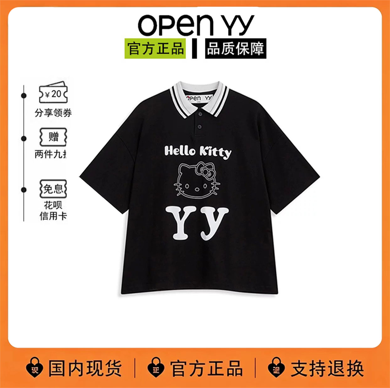 OPENYYKITTY纯棉POLO短袖T恤