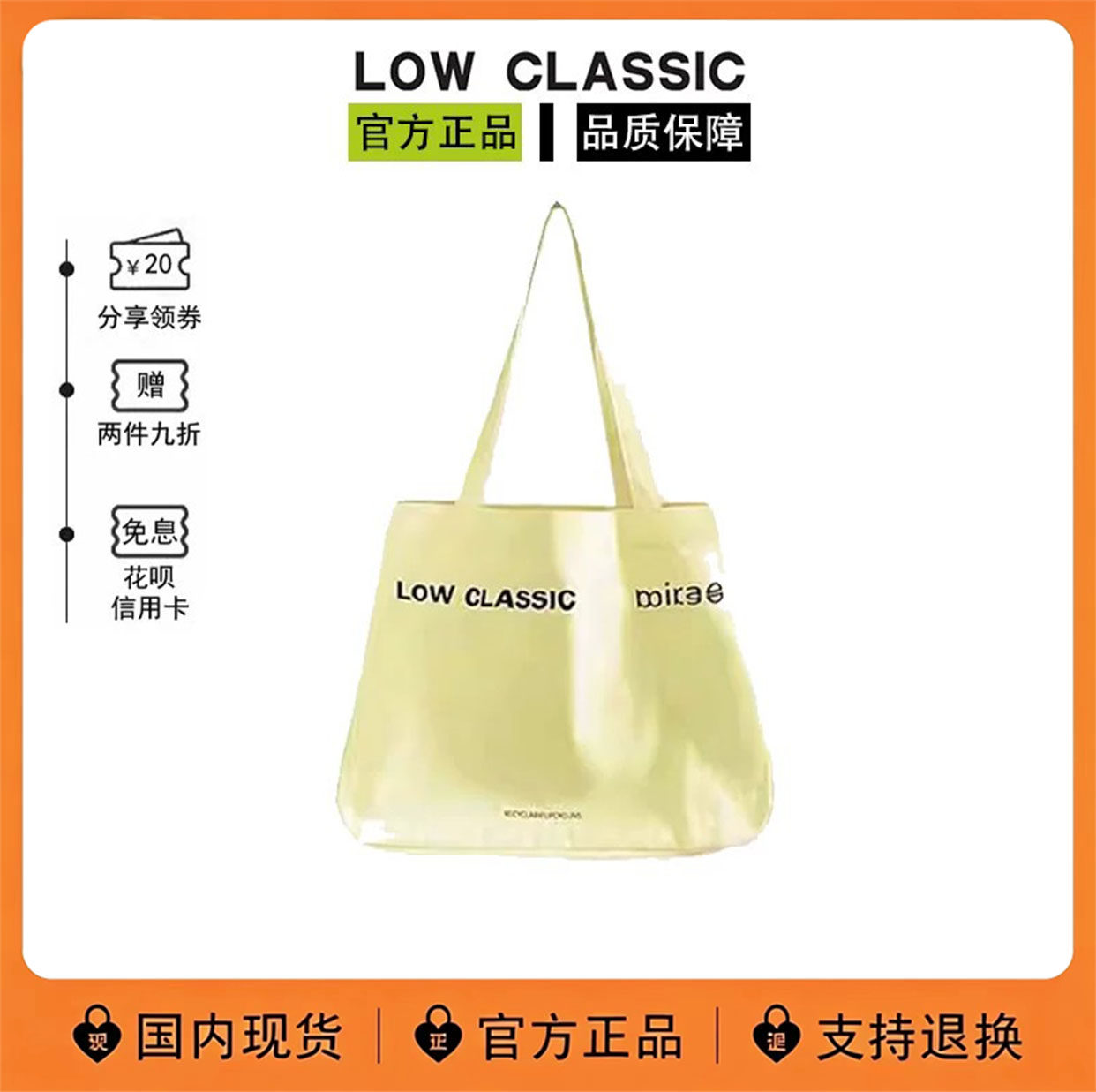LOWCLASSIC热巴同款帆布包