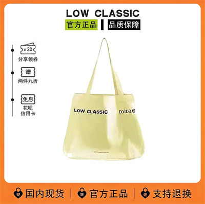 LOWCLASSIC热巴同款帆布包