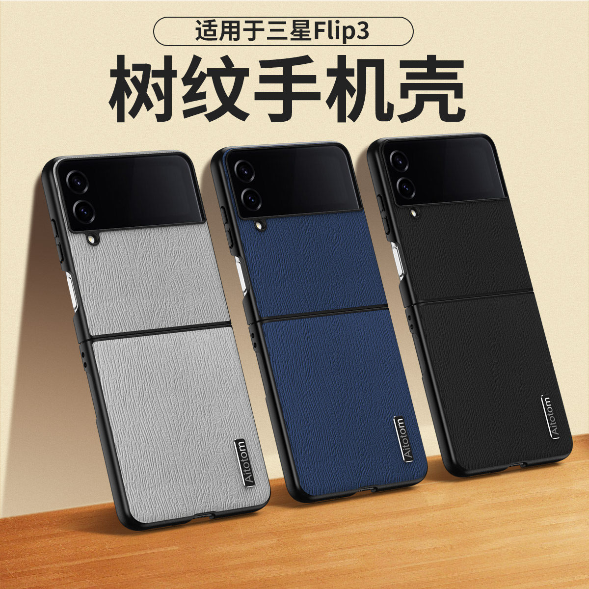 适用于三星ZFlip3手机壳树纹防指纹zflip4折叠屏树纹5G版手机套Galaxy zflip 5软胶防摔zflip3简约潮牌折叠式