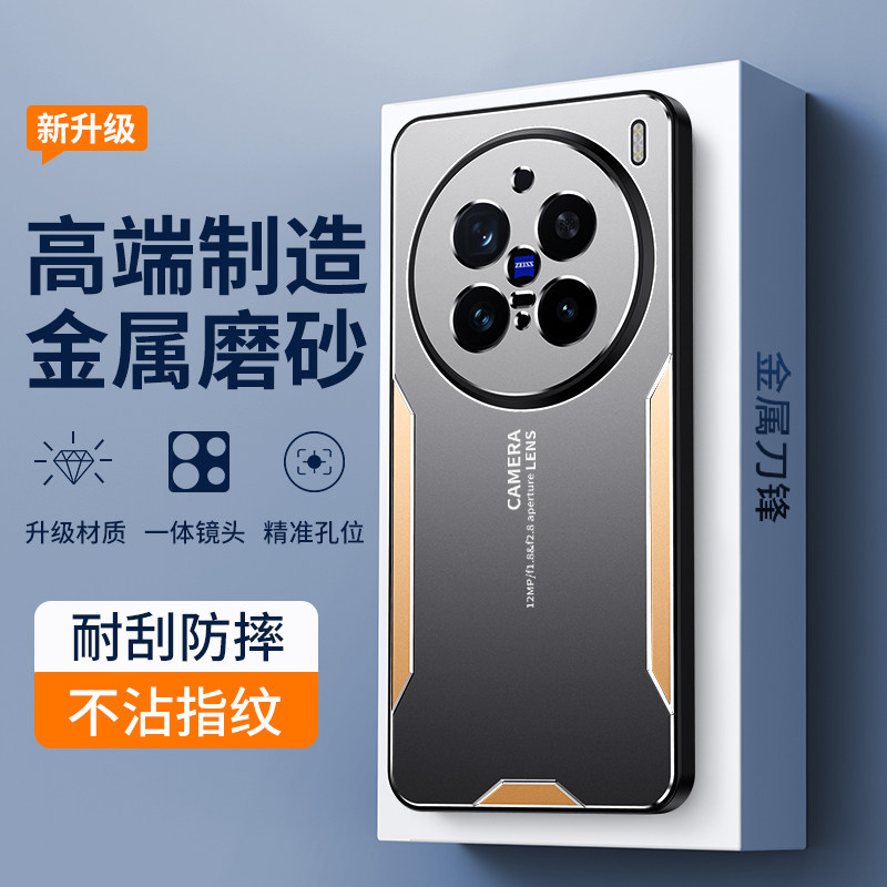 适用于vivo X200Pro手机壳X200刀锋战士X100铝合金尾S15保护套V30E防指纹X90后盖x60pro个性软边硬壳v40e挂绳