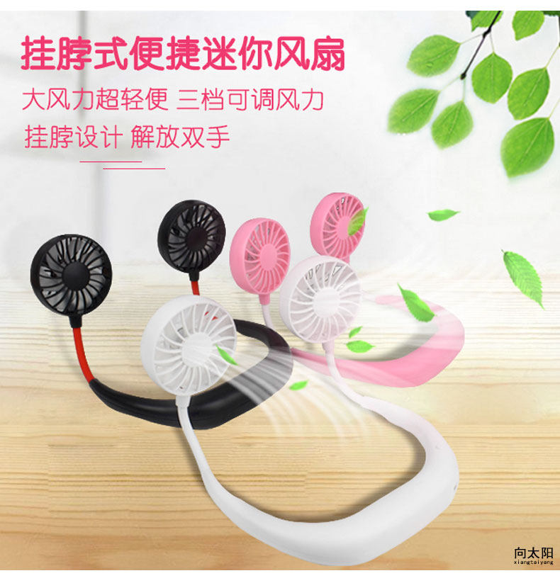 挂脖炫彩便携充电风扇抖音同款