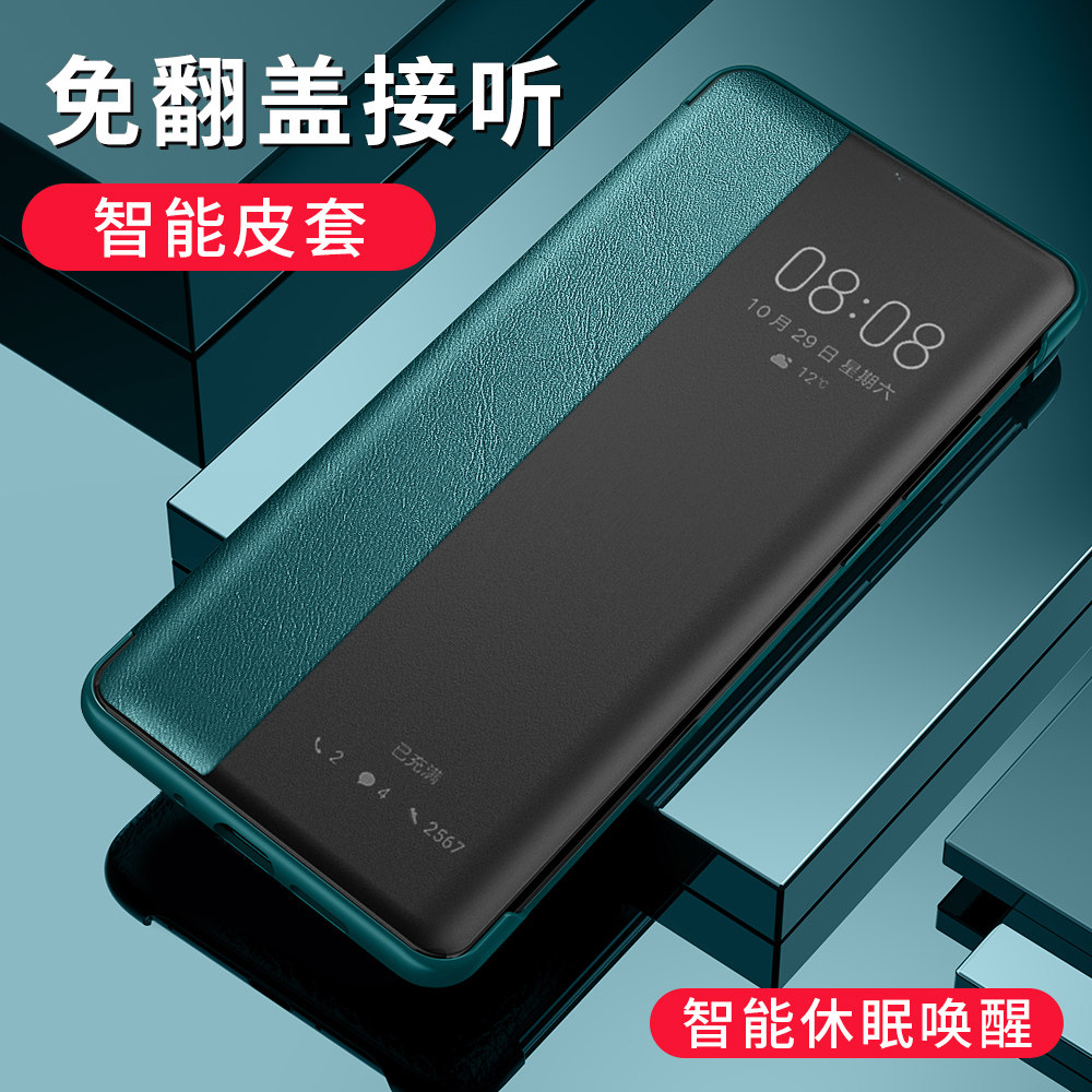 适用于华为P40手机套真皮P40Pro智能休眠P40Pro+开窗翻盖ELS-AN10