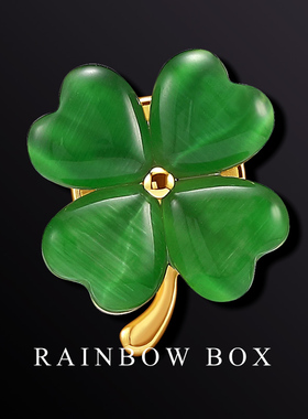 RAINBOW磁吸不伤衣四叶草玉髓高档胸针 胸花防走光别针旗袍配饰女
