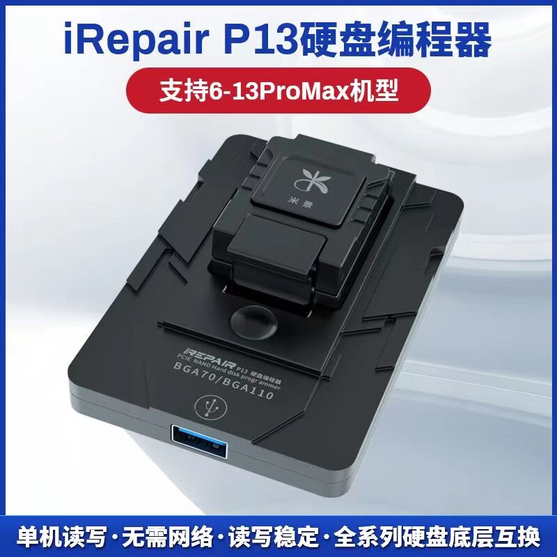 米景硬盘读写修复仪支持6-13ProMax机型P13测试架BGA110/70编程器