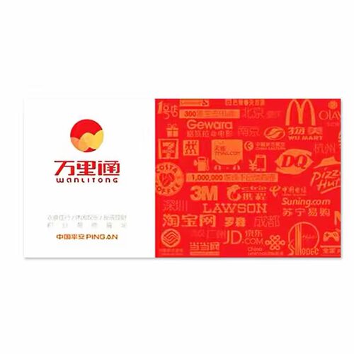 【商家代充】万里通积分1000元壹钱包积分1000元不发卡密