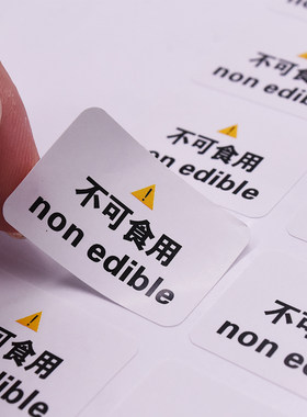 不可食用标签贴纸 Slime史莱姆不可食用标贴 警告语标签不干胶C