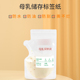 母乳储奶记号贴纸母乳储存标签储奶袋瓶便贴纸食品保鲜防水便签贴