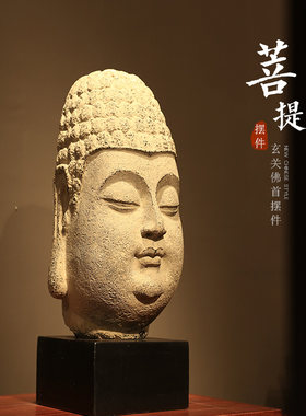 仿古风客厅玄关佛头像菩提摆件