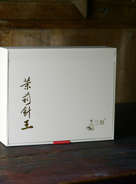 福州茉莉花茶茉莉银针王 精致礼盒送人商务送礼 小泡袋摆泡 96克