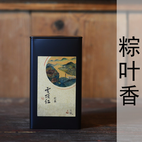 兰制红茶福建特级150g罐装粽叶香