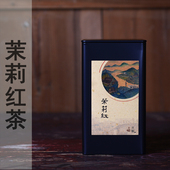 茉莉红茶浓香型茉莉香五窨福州茉莉花茶花香2025年新茶罐装 180g