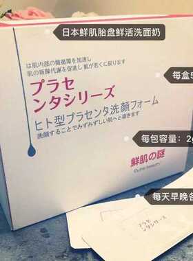 现货日本Amato鲜肌之谜鲜活洗面奶洁面乳独立包装50包