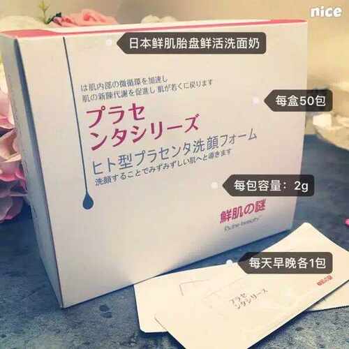 现货日本Amato鲜肌之谜鲜活洗面奶洁面乳独立包装50包