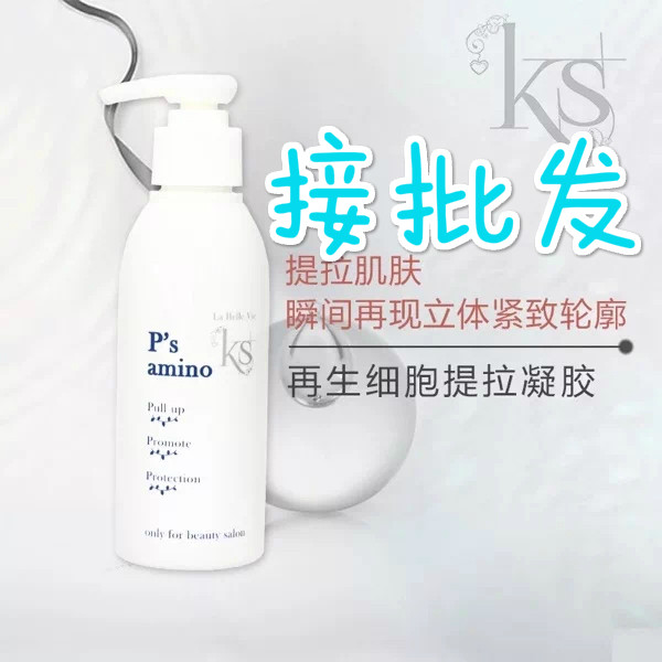现货 KS新品 包邮3D系列纯植物孕妇可用再生提拉凝胶紧致|msdalam kategori Beauty/badan/minyak pati, losyen/toner - dari Buy2taobao.com untuk memberikan perkhidmatan ejen Taobao profesional membeli