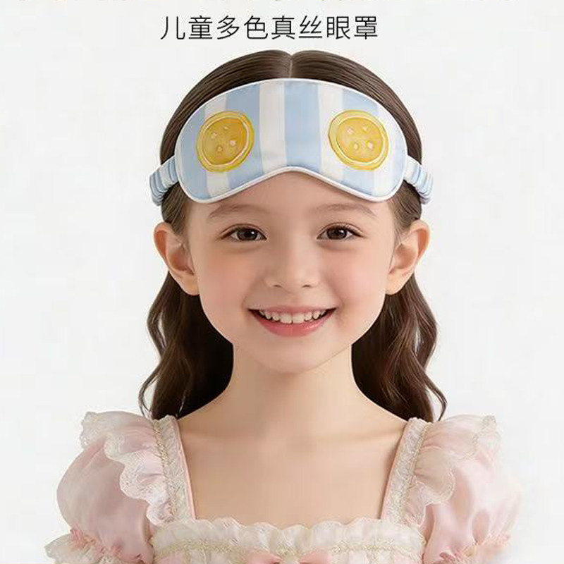 100%桑蚕丝儿童真丝眼罩多色卡通可爱防护遮光透气眼罩学生睡觉