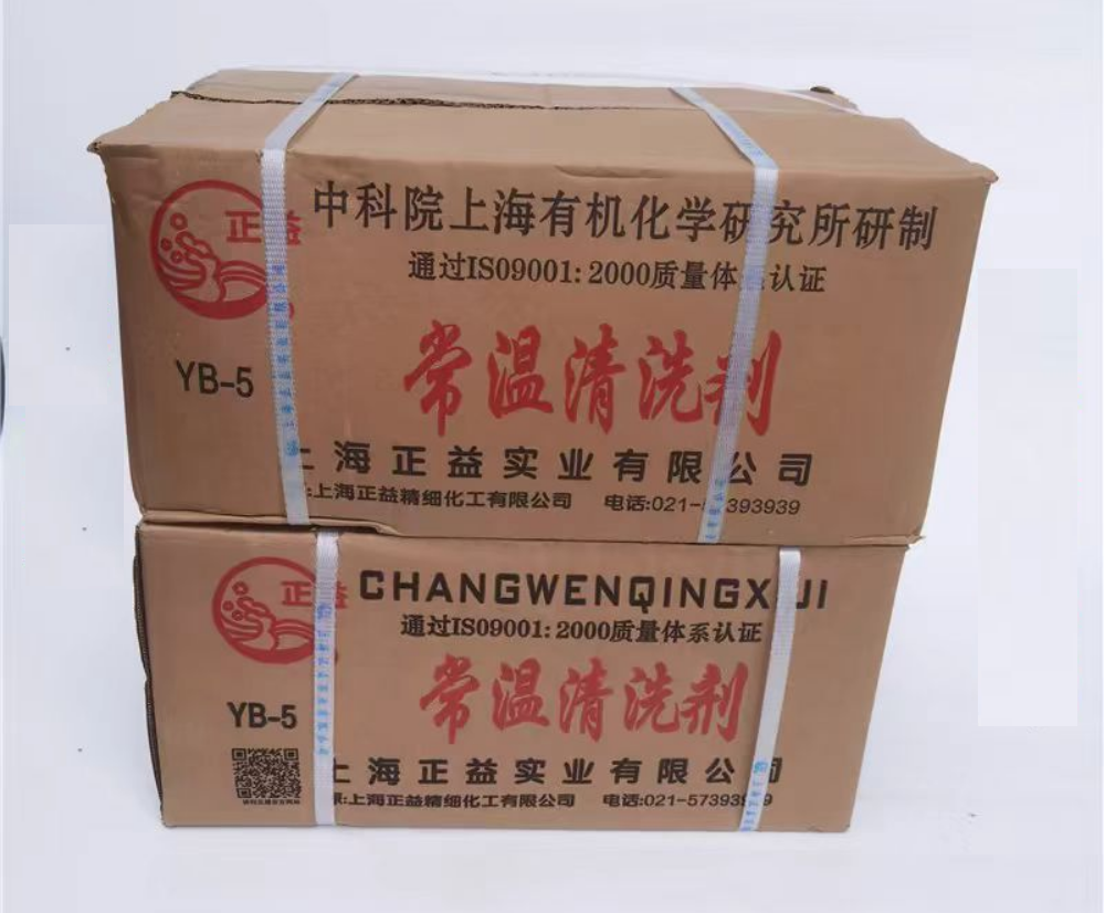 常温清洗剂YB-5上海正益除油粉金属除油电镀超声波清洗液去油
