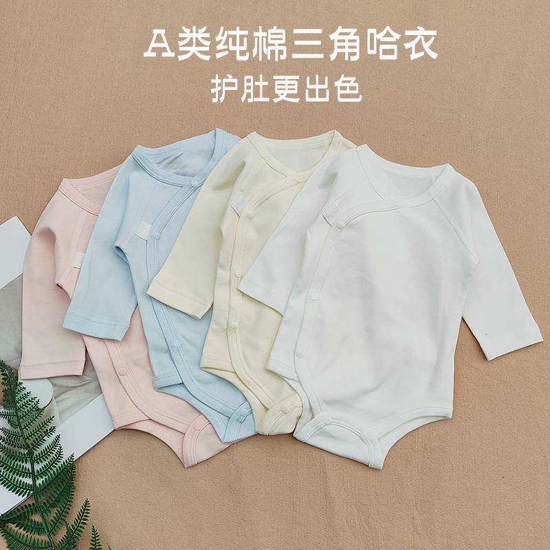 婴儿纯棉护肚三角连体衣