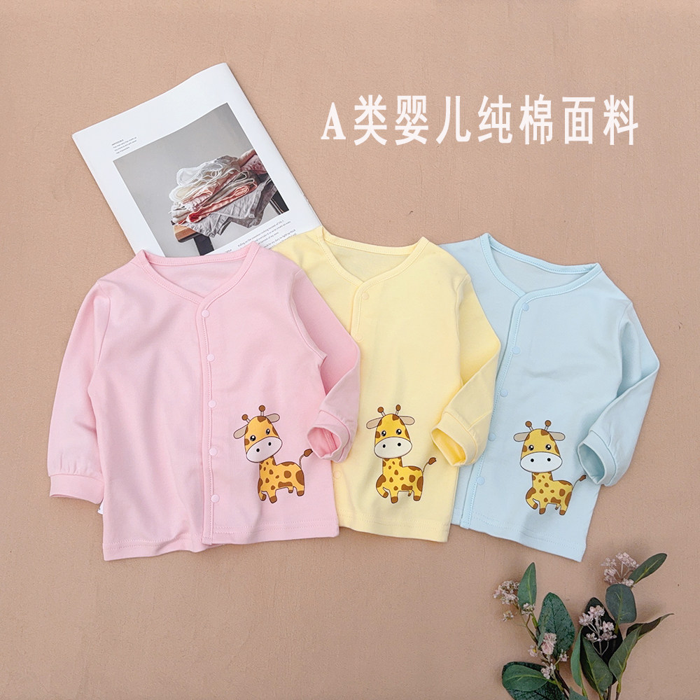 婴儿春秋纯棉长袖开衫