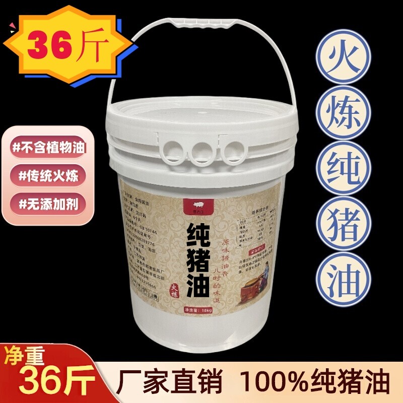 火炼纯猪油食用猪油皋老庄