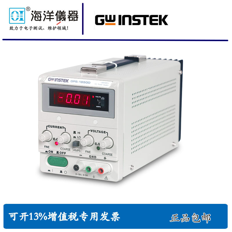 Gwinstek固纬单路18V/5A可调线性直流电源 GPS-1850D 3030D 包邮