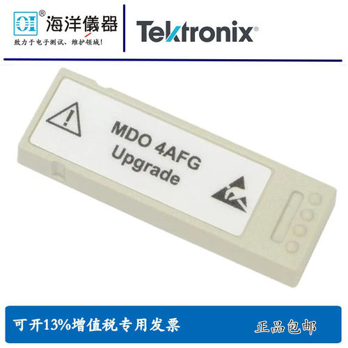 TEKTRONIX泰克MDO4000系列任意波发生器选件MDO4AFG原装现货包邮