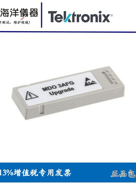 TEKTRONIX泰克MDO3000系列任意波发生器选件MDO3AFG原装现货包邮