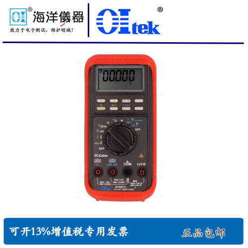 OItek自动手持5五位半真有效值数字数显万用表OI859CF可代替F289C