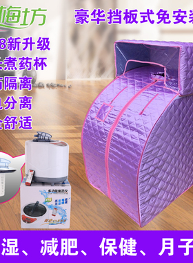 韵梅坊蒸汽桑拿箱家用汗蒸箱桑拿房产妇月子发汗箱满月发汗熏蒸包