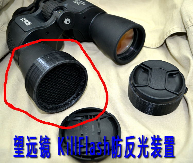 博冠望远镜波斯猫绣虎12X50防反光装置KillFlash蜂窝遮光罩消光筒