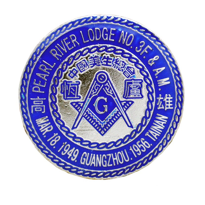 台湾共济会高雄恒庐纪念章男士商务正装晚宴会徽章字母圆形小徽章