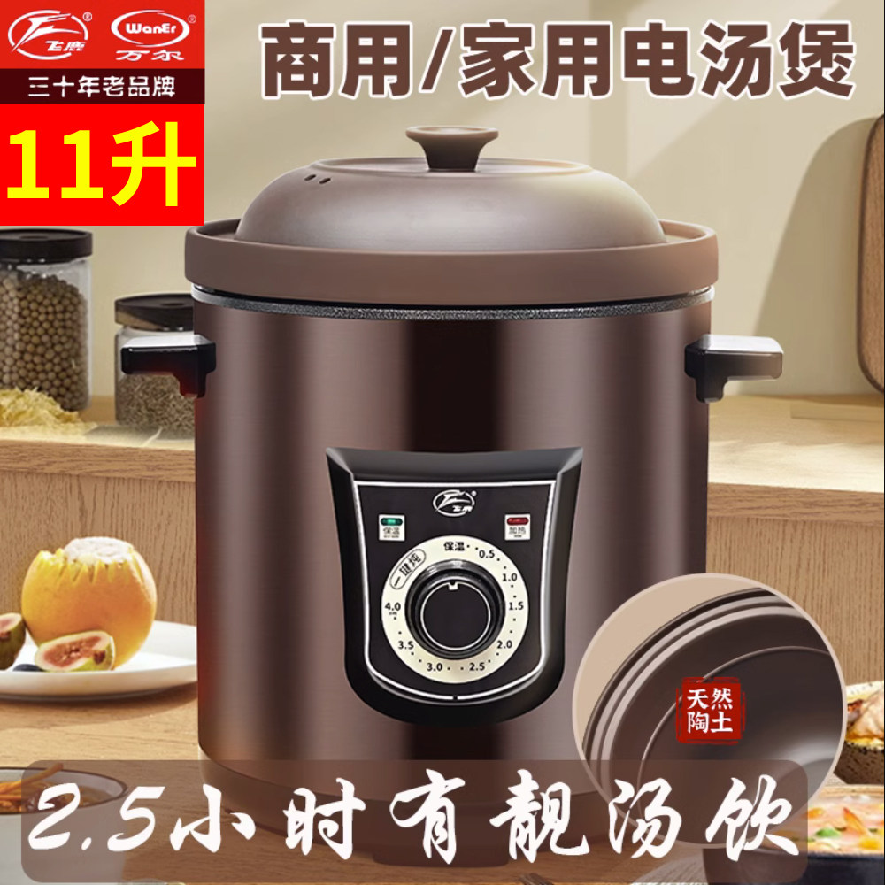 飞鹿电煮锅陶瓷紫砂煲老款定时煮粥锅商用大容量隔水炖盅保温慢熬