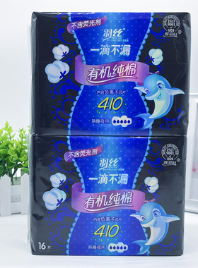 羽丝卫生巾有机纯棉410亲肤棉柔瞬吸防漏夜用厚款组合装姨妈巾