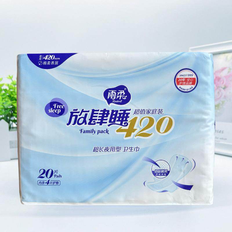 雨柔卫生巾放肆睡420超长夜用棉柔表层劲吸瞬爽20片*含4片护垫