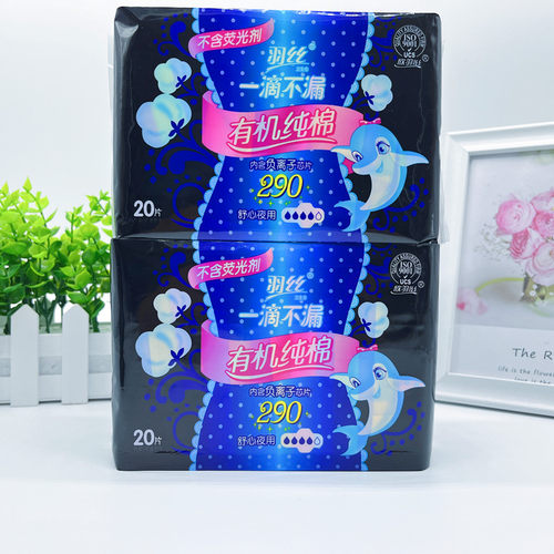 羽丝纯棉夜用卫生巾不含荧光剂