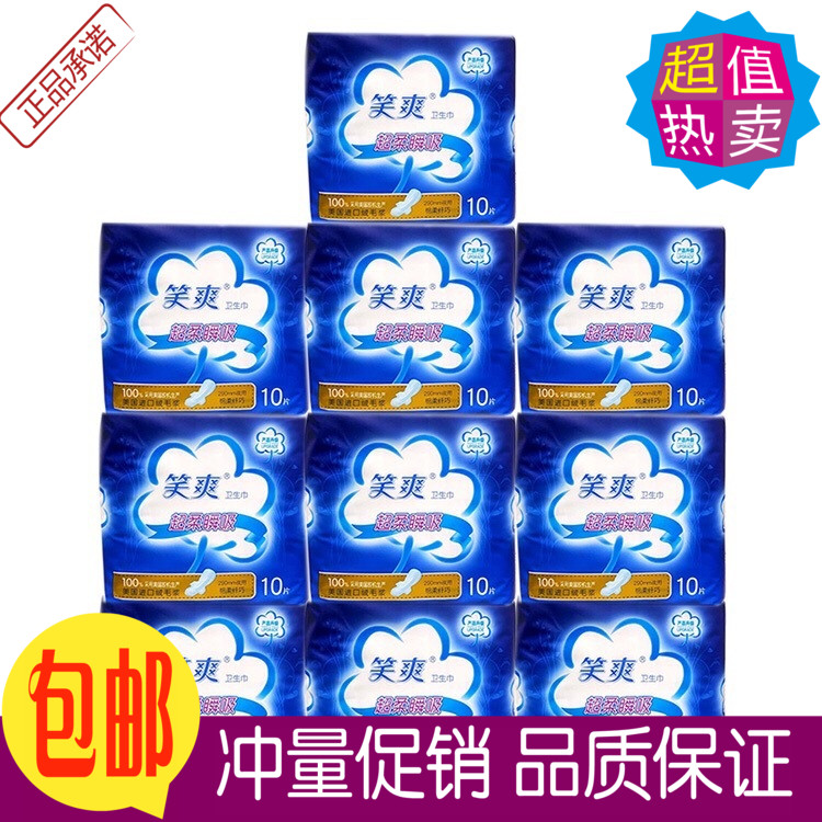 纤巧夜用10片超柔瞬吸卫生巾