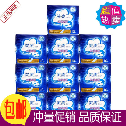 纤巧夜用10片超柔瞬吸卫生巾