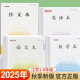 凤凰学优1 9年级江苏统一标准作业本长江语文本练习本英语本长江