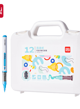 得力HM336直液式丙烯马克笔学生美术用不透色可水洗DIY画画水彩笔