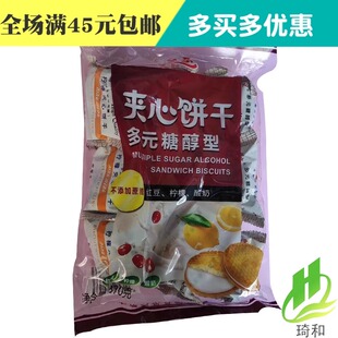 满包邮 美京多元糖醇型柠檬夹心饼干370克 儿童饼干 无蔗糖饼干