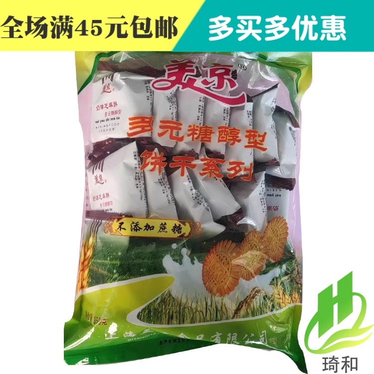 美京多元糖醇型饼干奶油芝麻/钙奶/鲜葱/牛奶鸡蛋味 无蔗糖 袋装