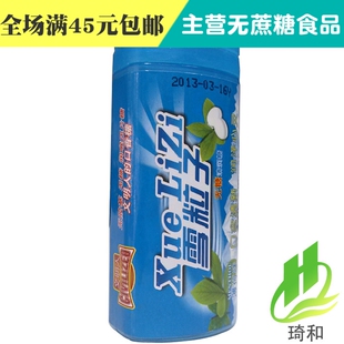 雪粒子润喉清润糖 薄荷味无糖清新薄荷糖 口香糖 文明人 无糖糖果