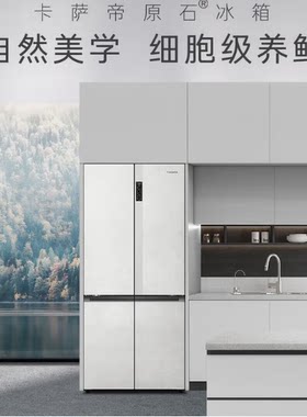 卡萨帝冰箱BCD-551WLCTDM4GDU1零嵌入式十字四开门智控三系统家用