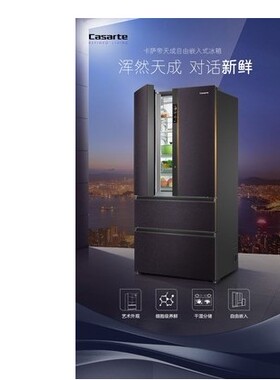 卡萨帝冰箱BCD-633WLCFDMFVAU1/633WLCFDMFA5U1法式四门多门新款